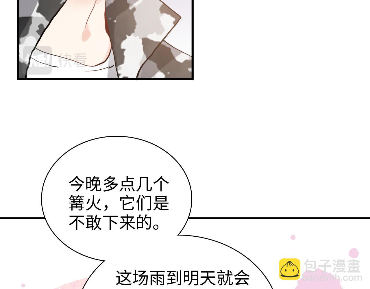 闪婚总裁契约妻 - 第480话 阿尹来啦！(2/3) - 6