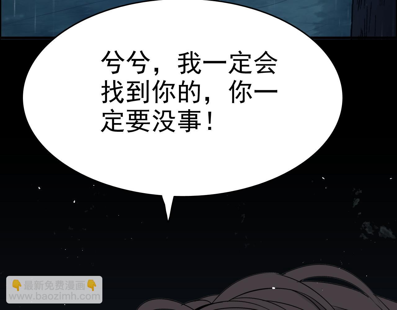 閃婚總裁契約妻 - 第480話 阿尹來啦！(2/3) - 2