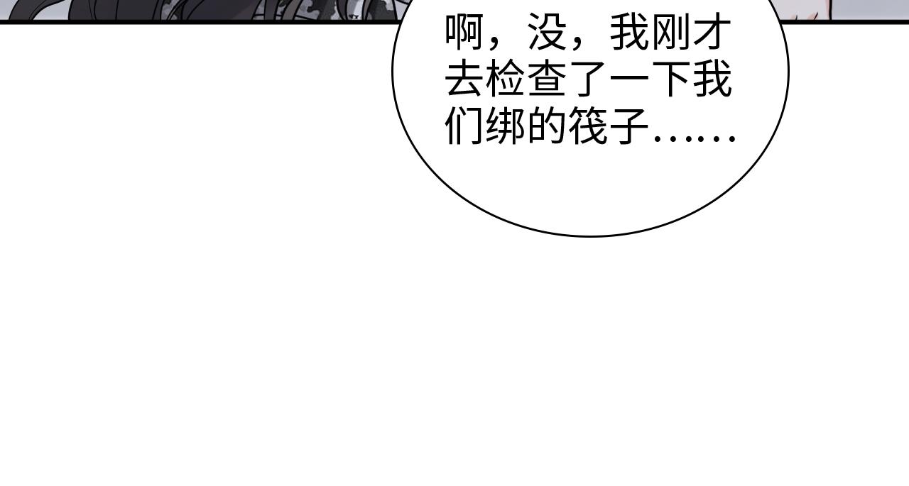 閃婚總裁契約妻 - 第482話 我叫 瓊-菲爾(1/3) - 1