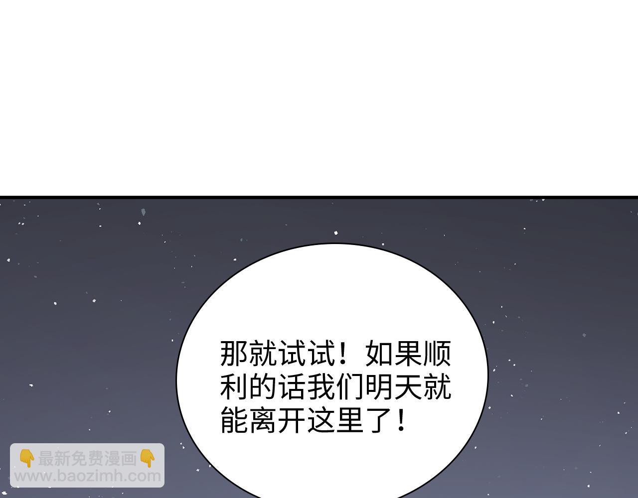 闪婚总裁契约妻 - 第482话 我叫 琼-菲尔(1/3) - 6