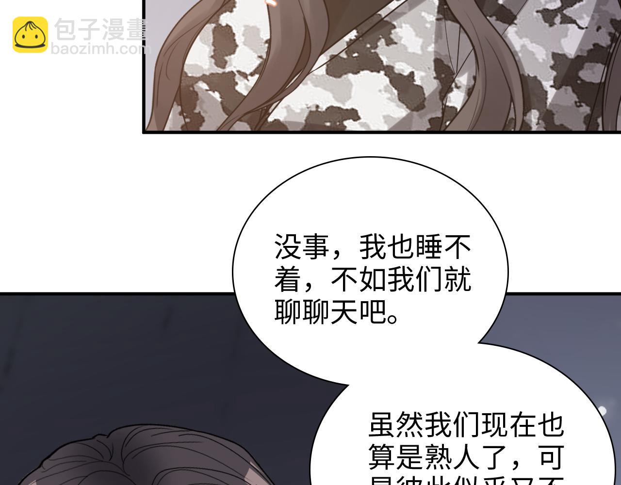 閃婚總裁契約妻 - 第482話 我叫 瓊-菲爾(1/3) - 1