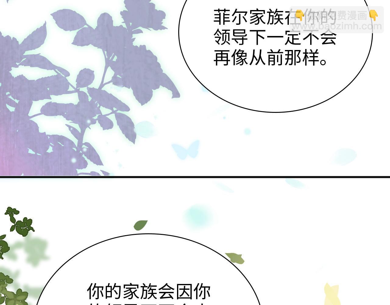 闪婚总裁契约妻 - 第484话 好消息(1/3) - 4