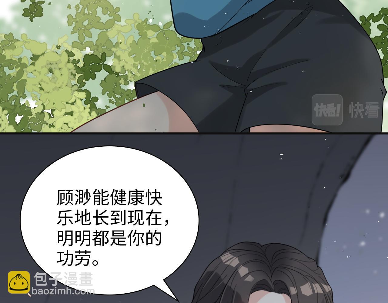 闪婚总裁契约妻 - 第484话 好消息(1/3) - 7