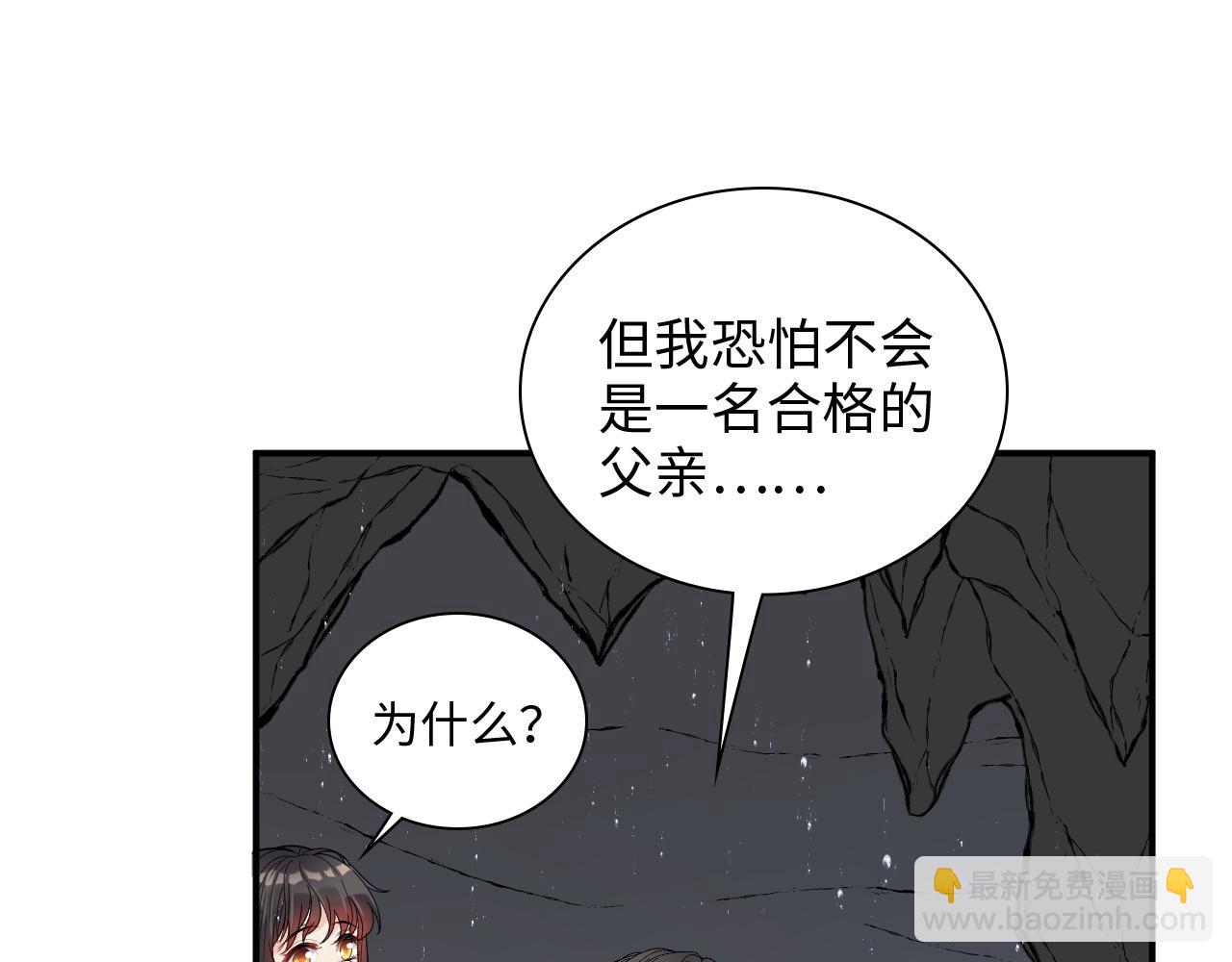 闪婚总裁契约妻 - 第484话 好消息(1/3) - 2