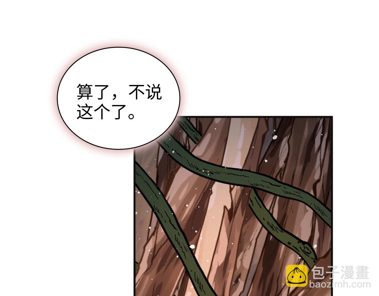 閃婚總裁契約妻 - 第484話 好消息(1/3) - 8