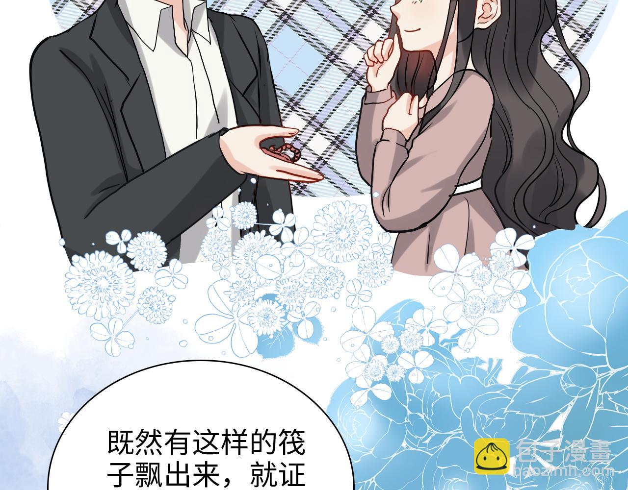 闪婚总裁契约妻 - 第484话 好消息(2/3) - 4