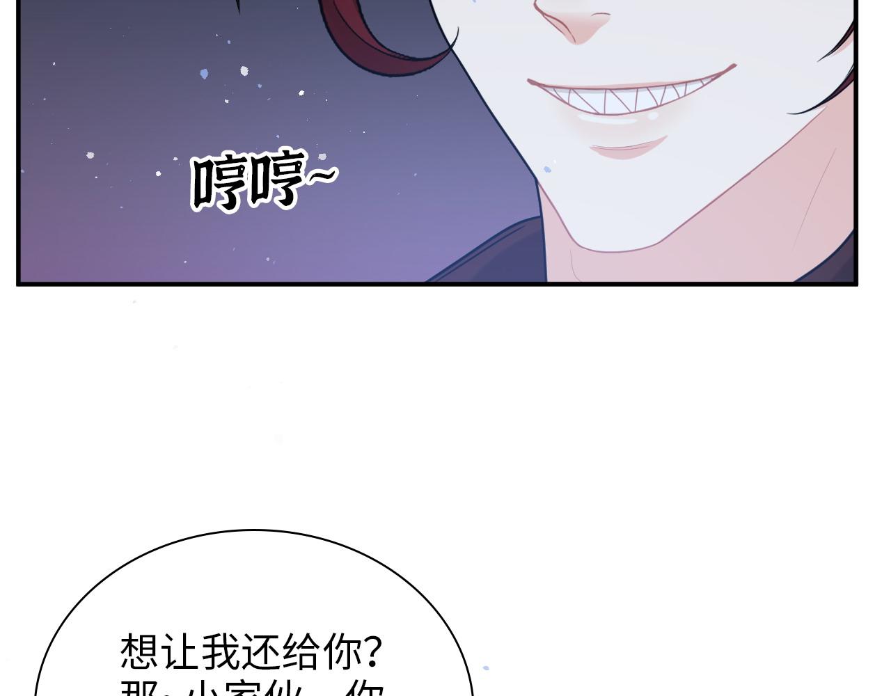 闪婚总裁契约妻 - 第486话 致命博弈(1/3) - 5