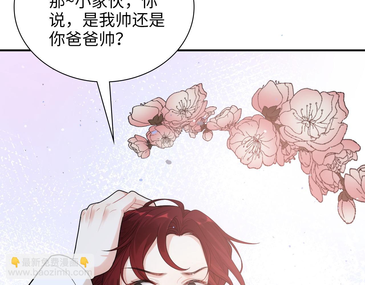 闪婚总裁契约妻 - 第486话 致命博弈(1/3) - 6