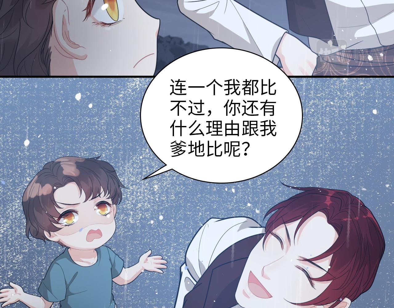 闪婚总裁契约妻 - 第486话 致命博弈(1/3) - 8