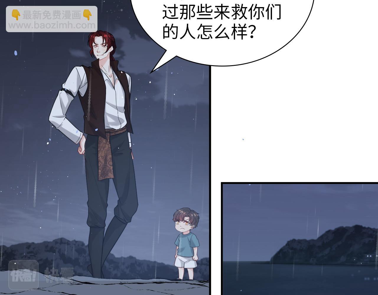 閃婚總裁契約妻 - 第486話 致命博弈(1/3) - 2