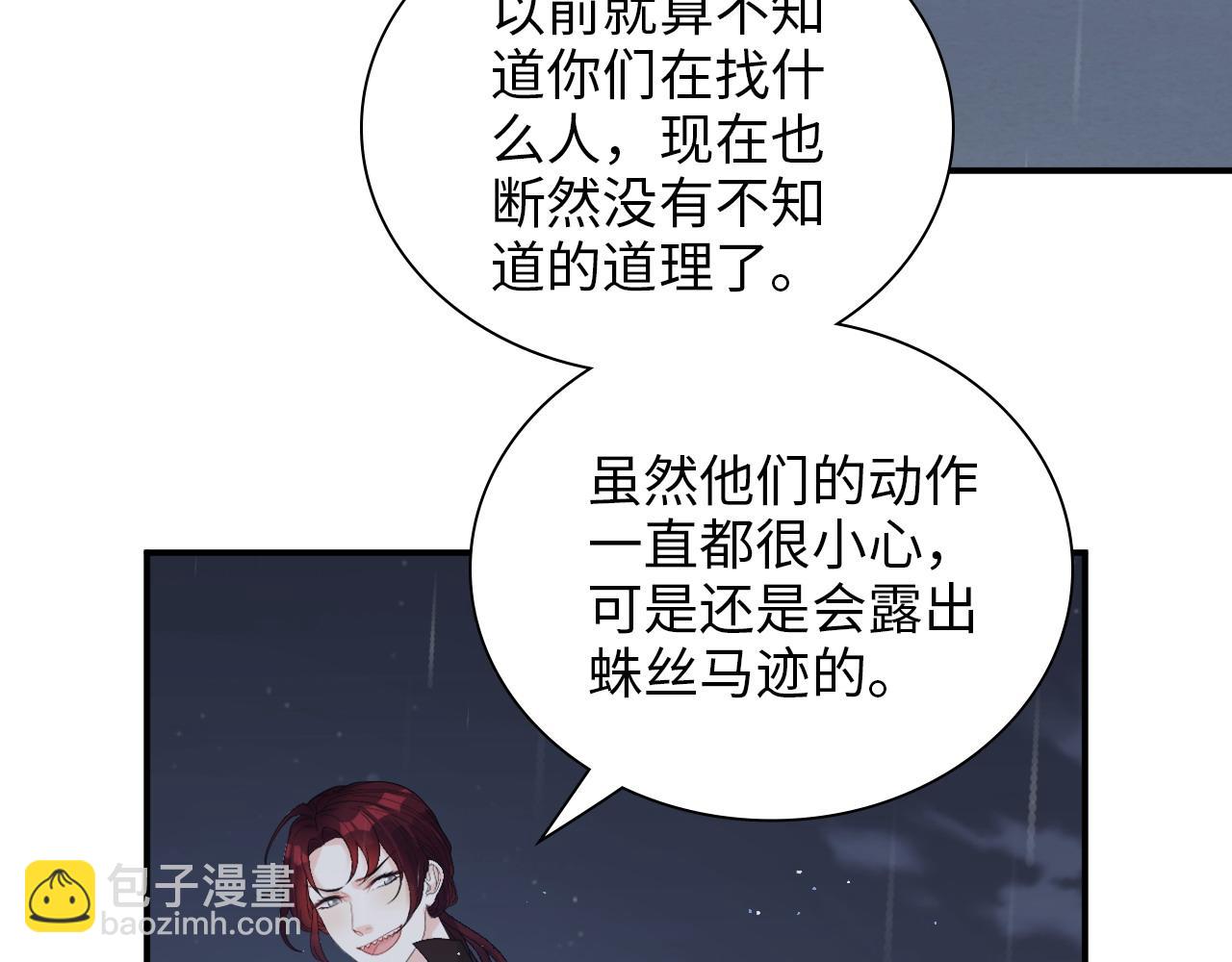 闪婚总裁契约妻 - 第486话 致命博弈(1/3) - 4