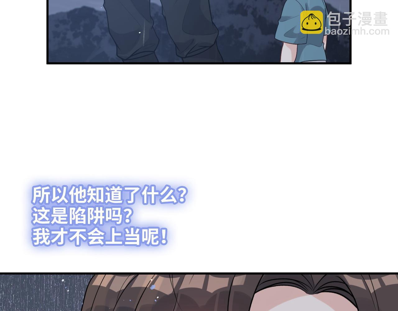 闪婚总裁契约妻 - 第486话 致命博弈(1/3) - 6