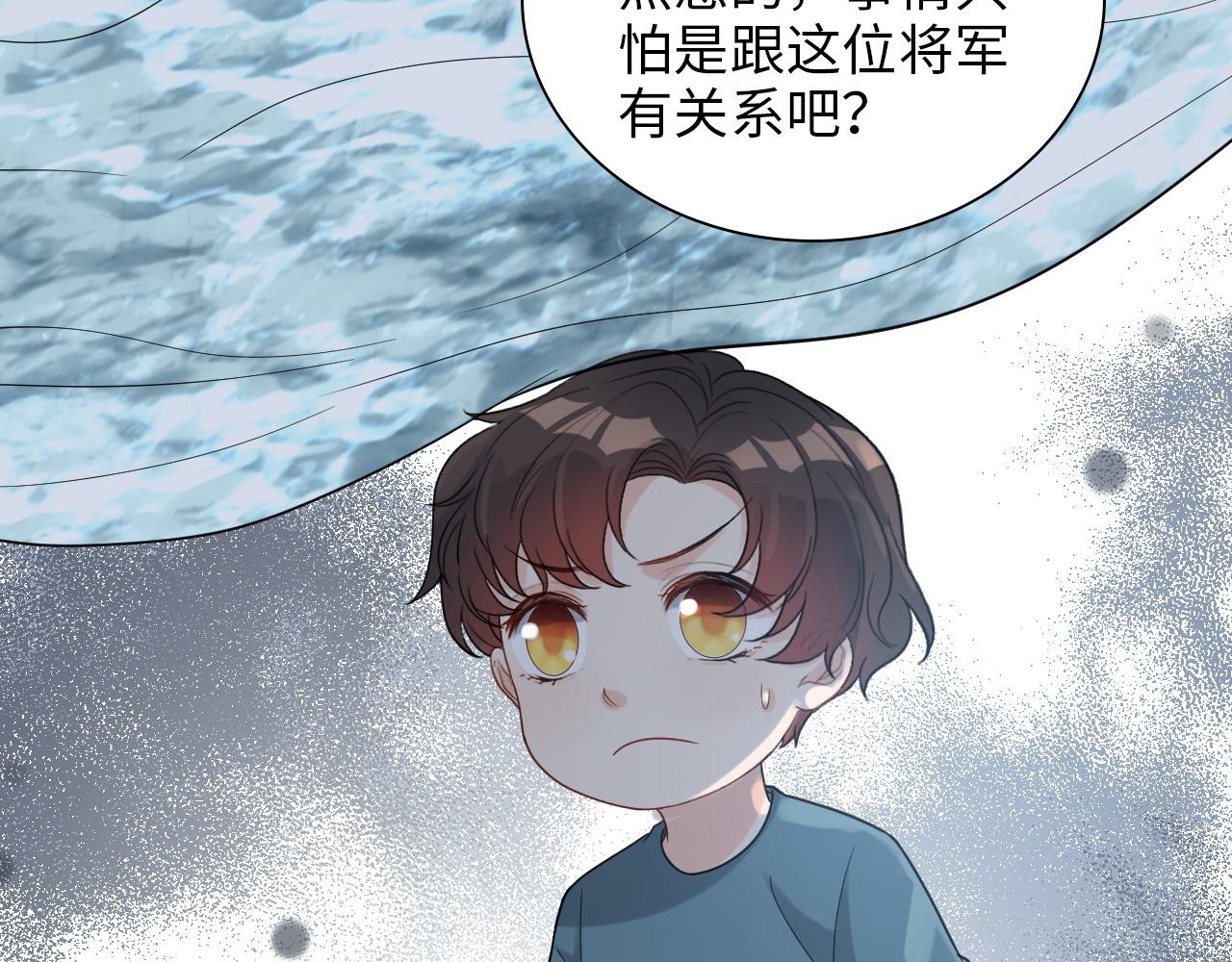 闪婚总裁契约妻 - 第486话 致命博弈(1/3) - 3