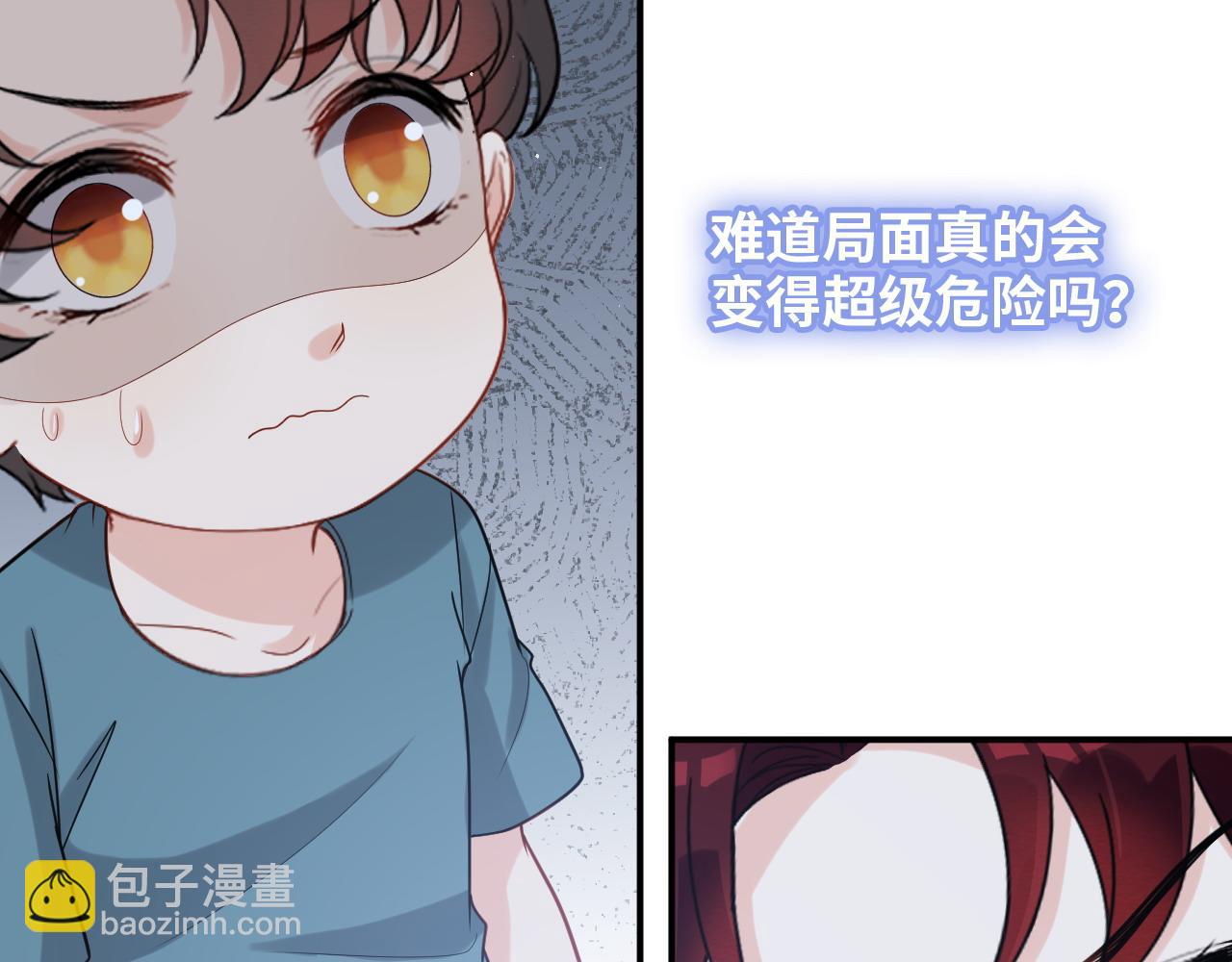 閃婚總裁契約妻 - 第486話 致命博弈(2/3) - 8