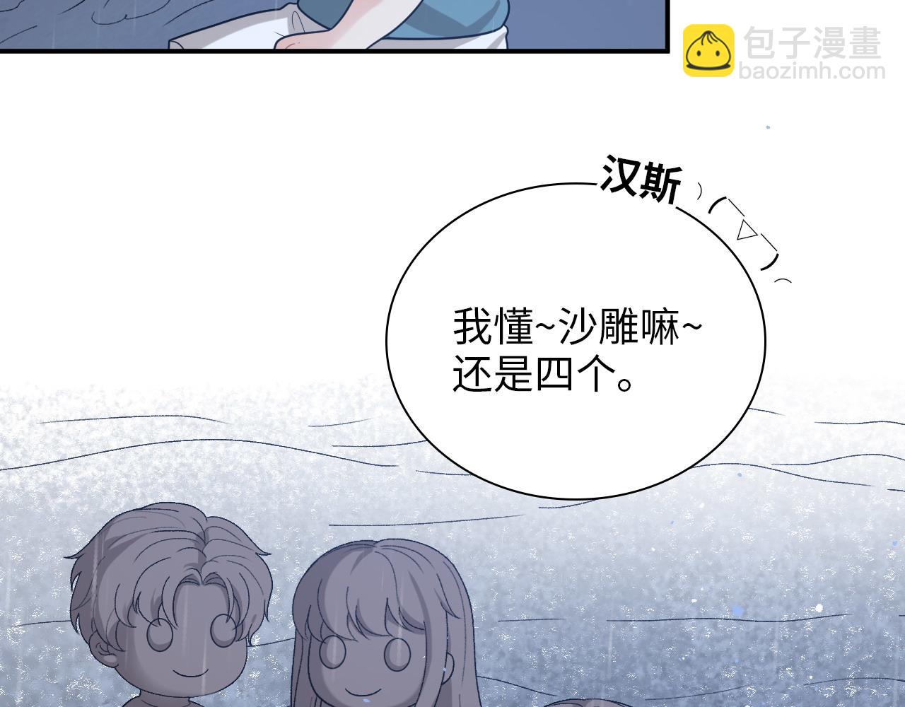 闪婚总裁契约妻 - 第486话 致命博弈(1/3) - 8