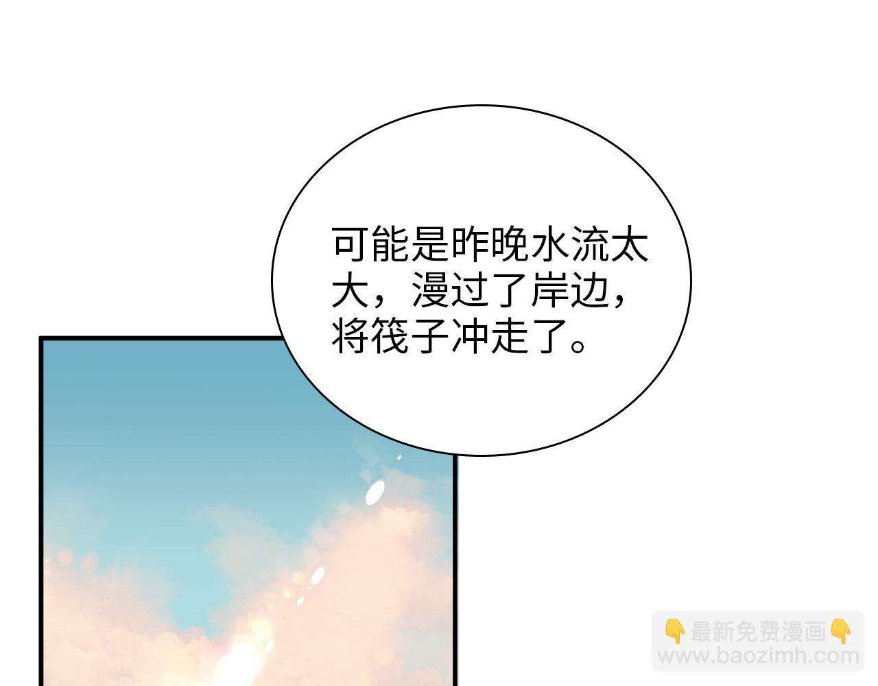 闪婚总裁契约妻 - 第486话 致命博弈(2/3) - 2