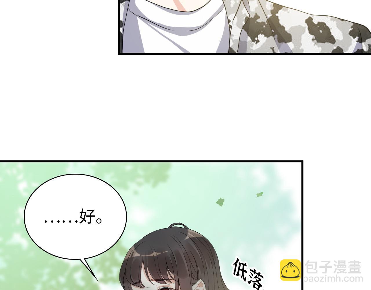 閃婚總裁契約妻 - 第486話 致命博弈(2/3) - 5