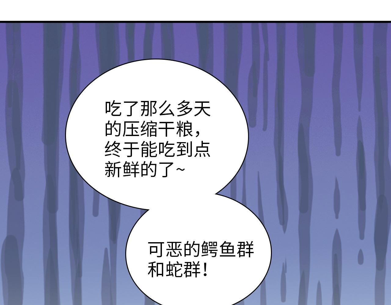 閃婚總裁契約妻 - 第488話 母子重逢(2/3) - 8