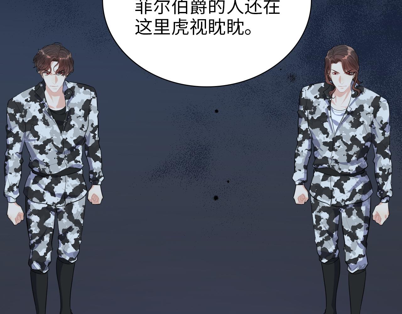 闪婚总裁契约妻 - 第490话 小机灵鬼(1/3) - 8