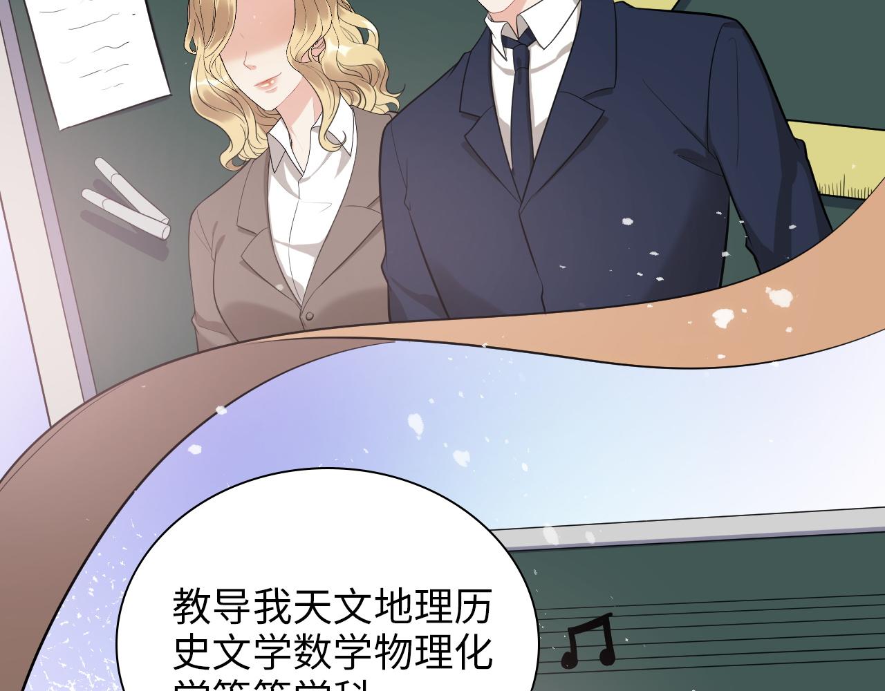 闪婚总裁契约妻 - 第490话 小机灵鬼(1/3) - 7