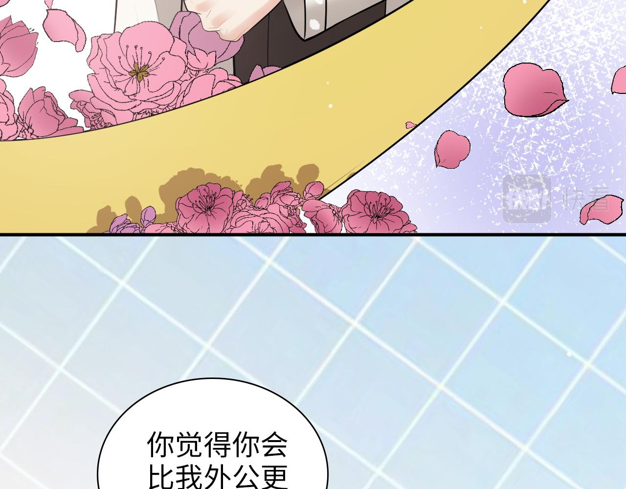 閃婚總裁契約妻 - 第490話 小機靈鬼(1/3) - 3