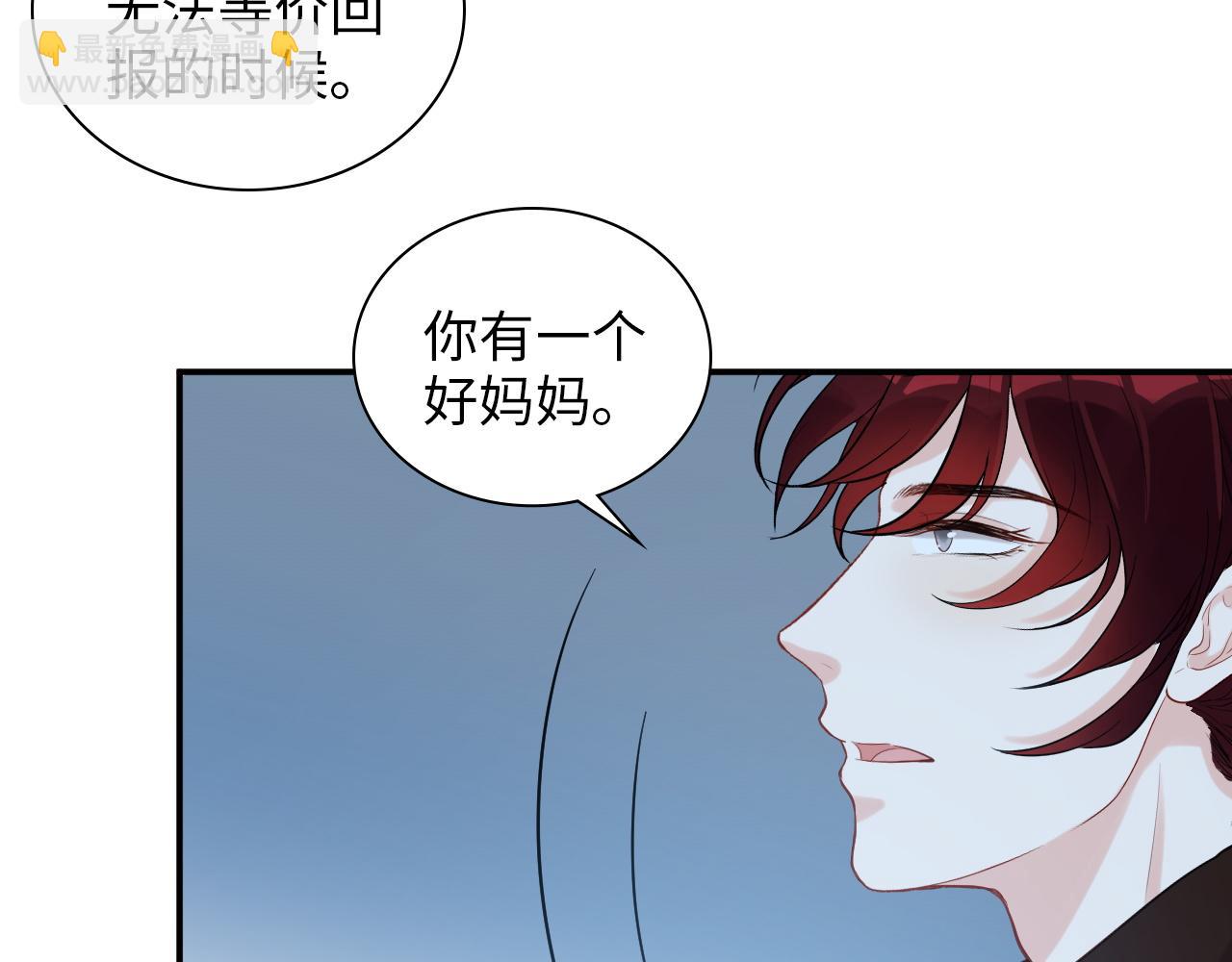 閃婚總裁契約妻 - 第490話 小機靈鬼(2/3) - 5