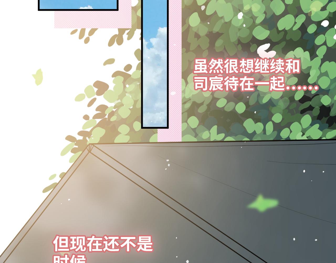 闪婚总裁契约妻 - 第494话 有了妈妈忘了爹(1/3) - 5