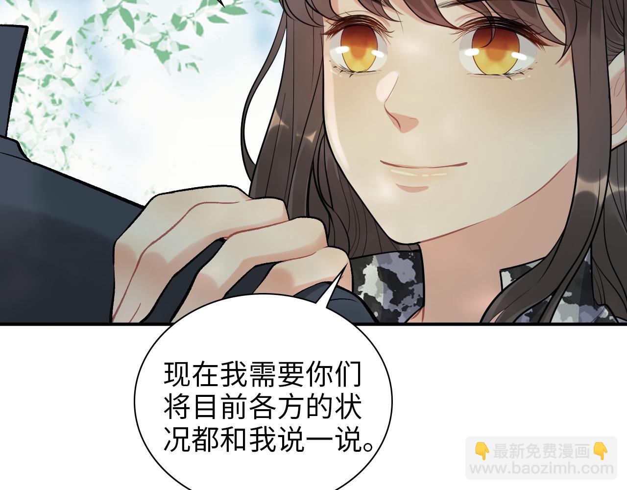 闪婚总裁契约妻 - 第494话 有了妈妈忘了爹(1/3) - 8