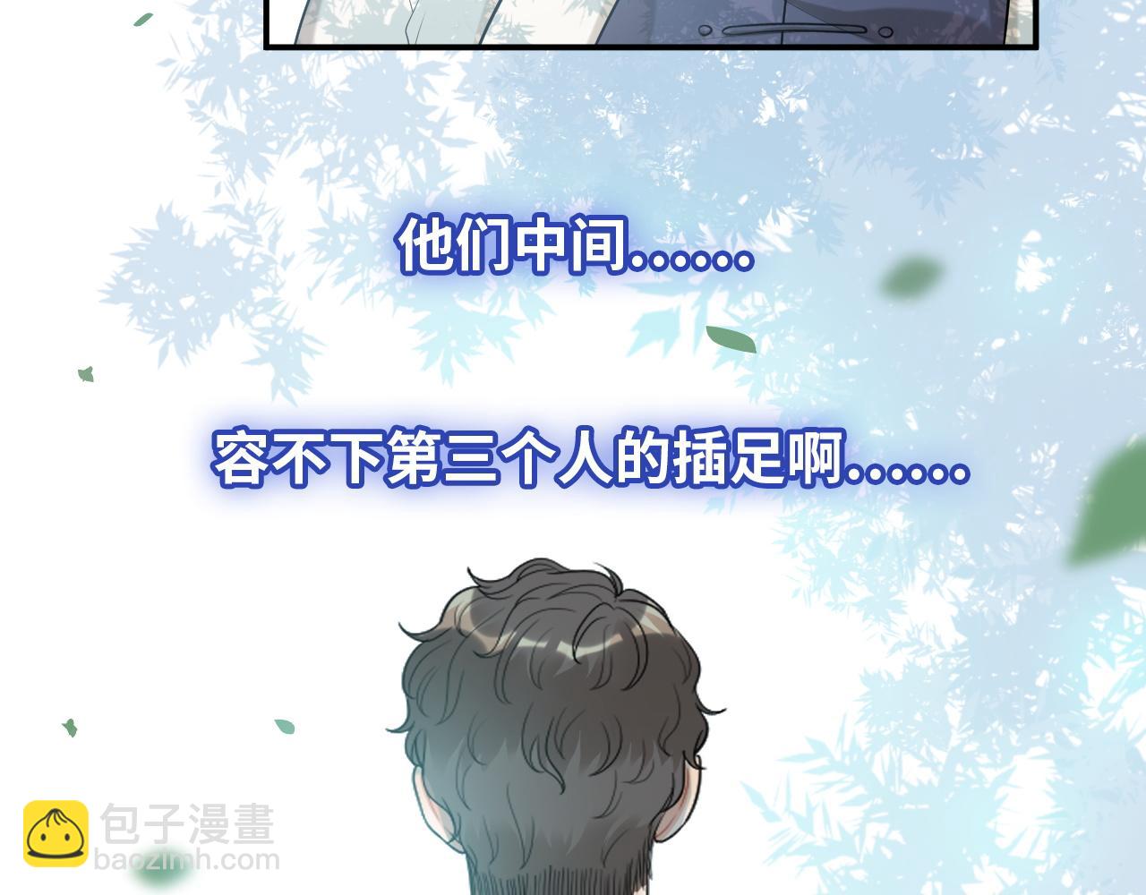 閃婚總裁契約妻 - 第494話 有了媽媽忘了爹(1/3) - 8