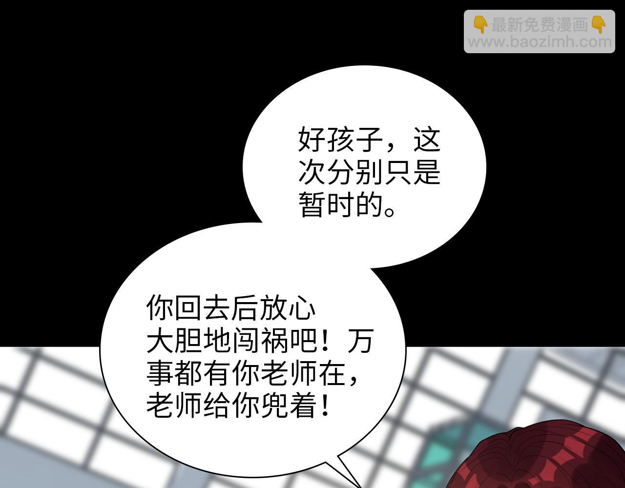 閃婚總裁契約妻 - 第496話 回國(1/3) - 2