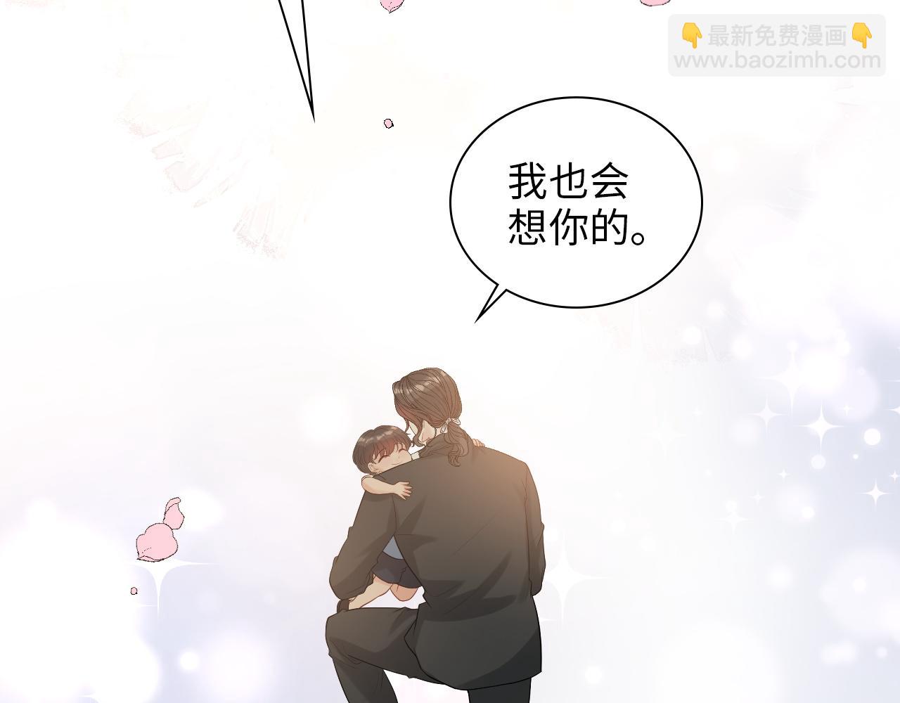 闪婚总裁契约妻 - 第496话 回国(1/3) - 6