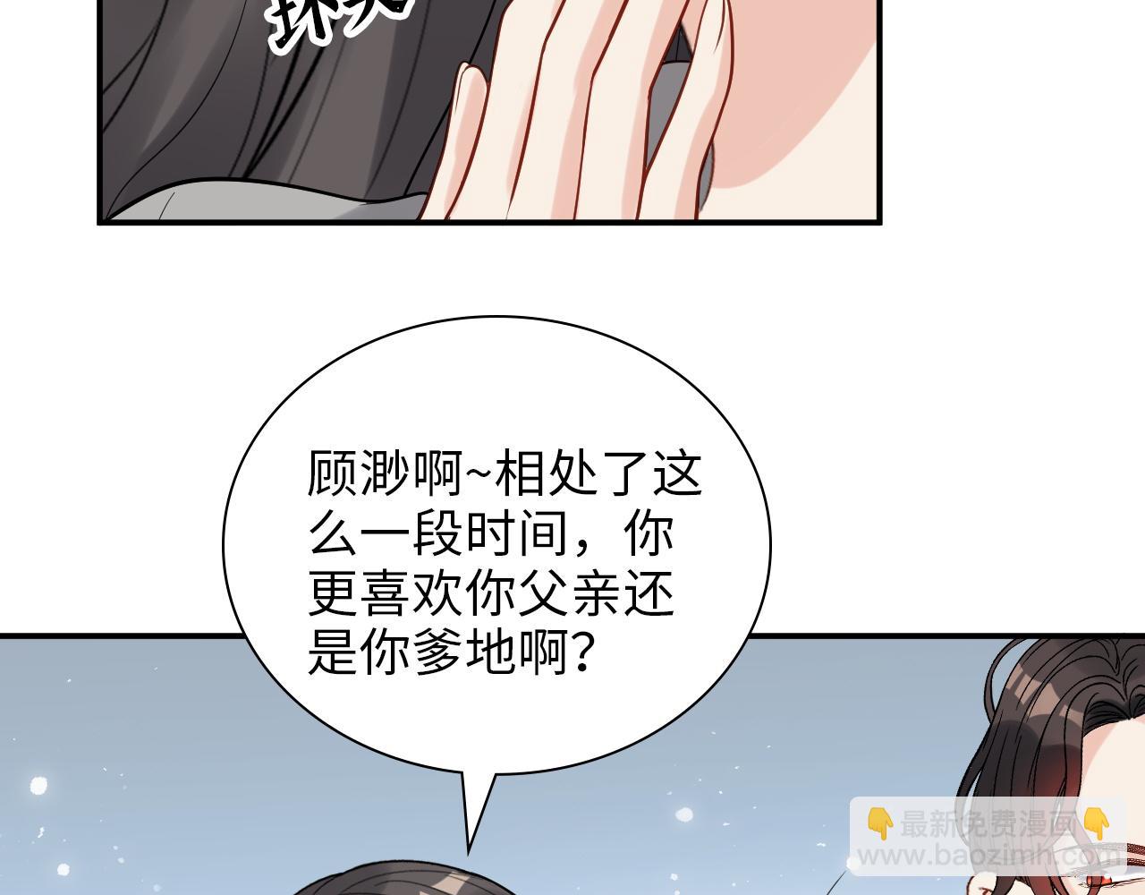 閃婚總裁契約妻 - 第496話 回國(1/3) - 3