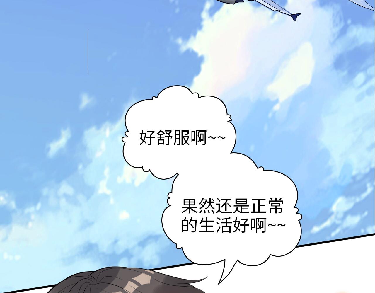 閃婚總裁契約妻 - 第496話 回國(1/3) - 7