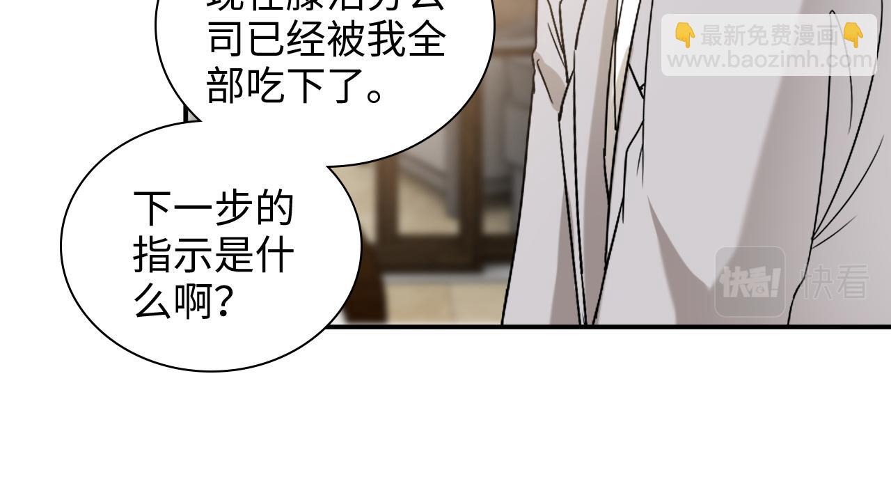 闪婚总裁契约妻 - 第496话 回国(2/3) - 1