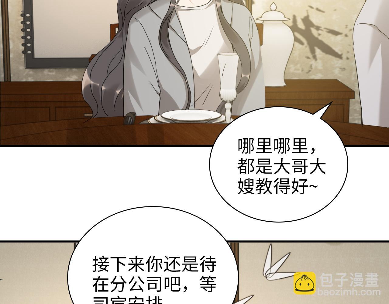 閃婚總裁契約妻 - 第496話 回國(2/3) - 3