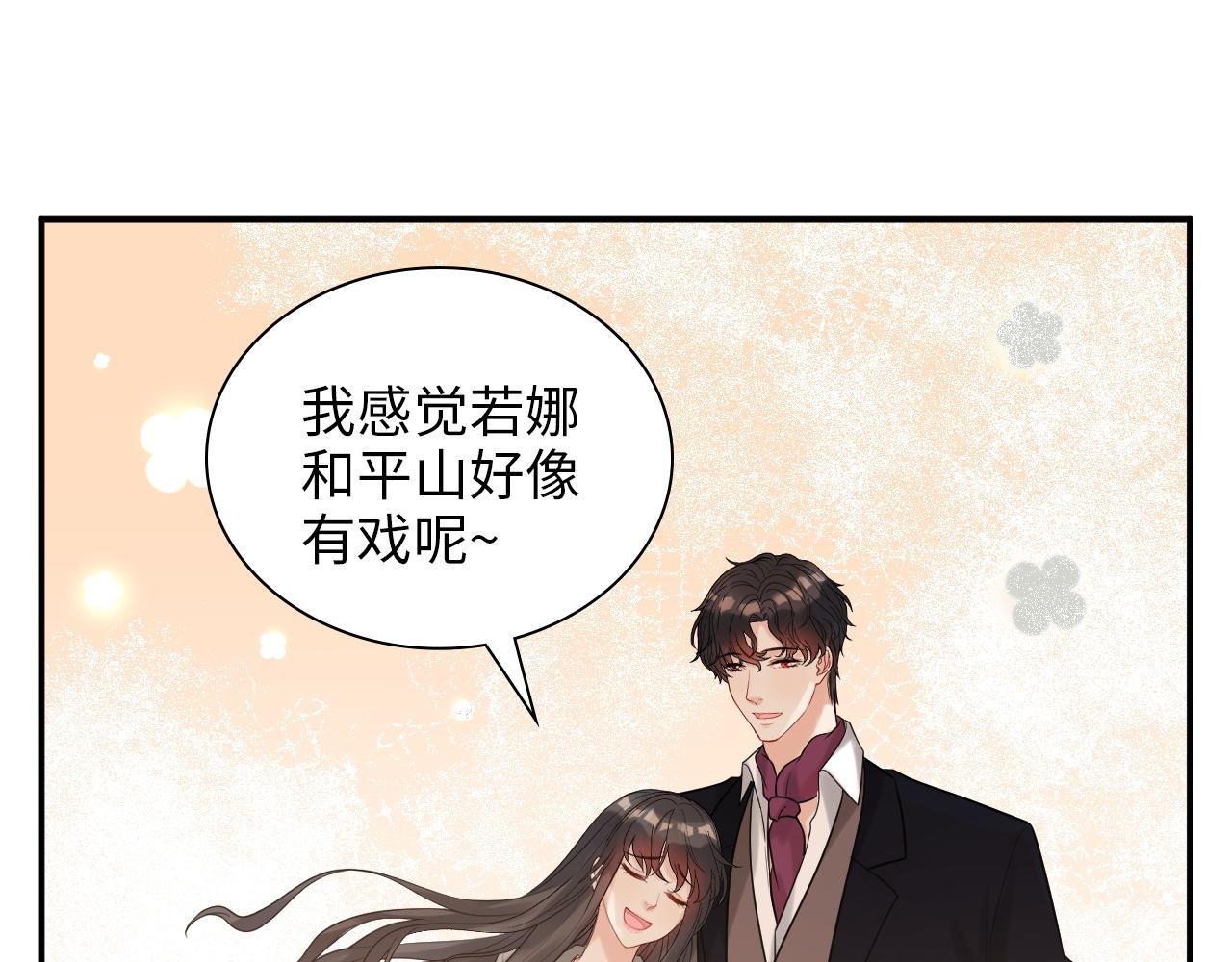 闪婚总裁契约妻 - 第498话 跟我回家，见我爸妈(2/3) - 6