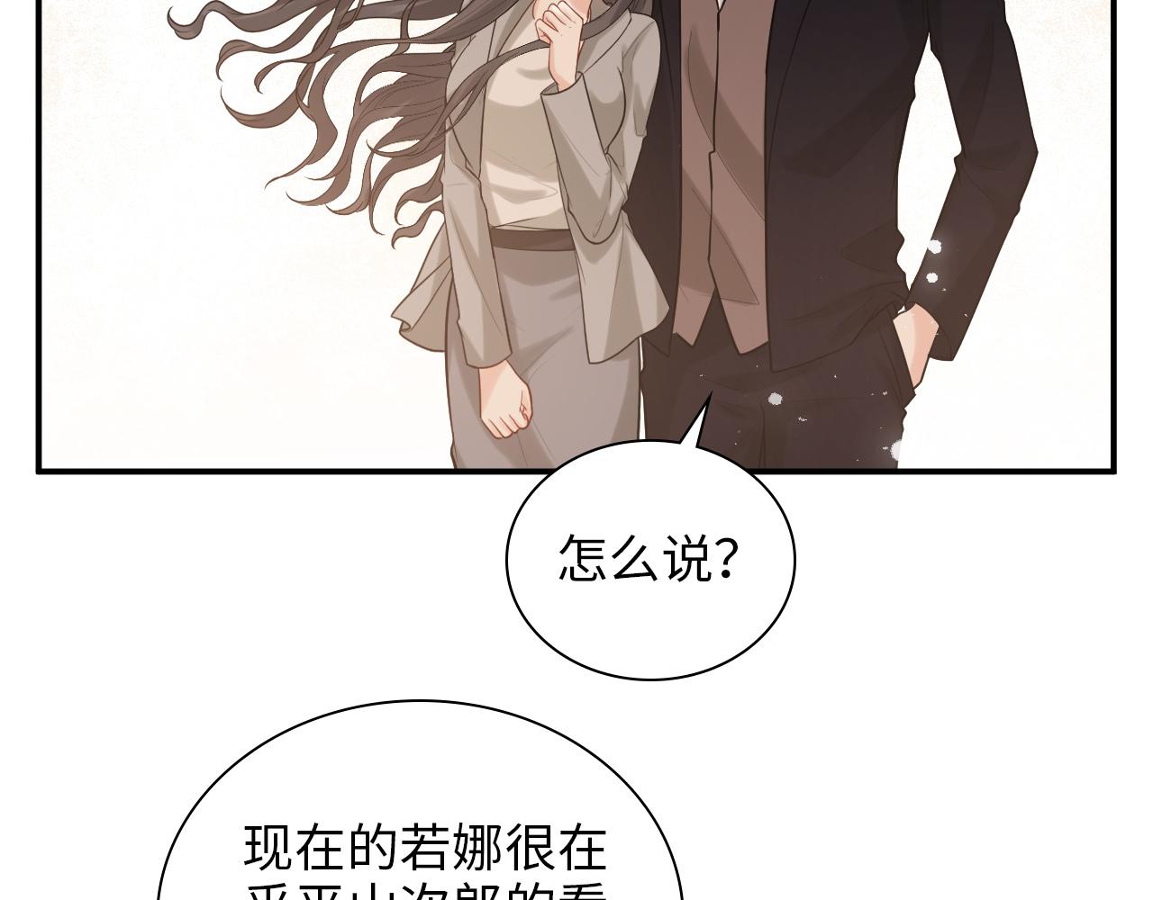 闪婚总裁契约妻 - 第498话 跟我回家，见我爸妈(2/3) - 7