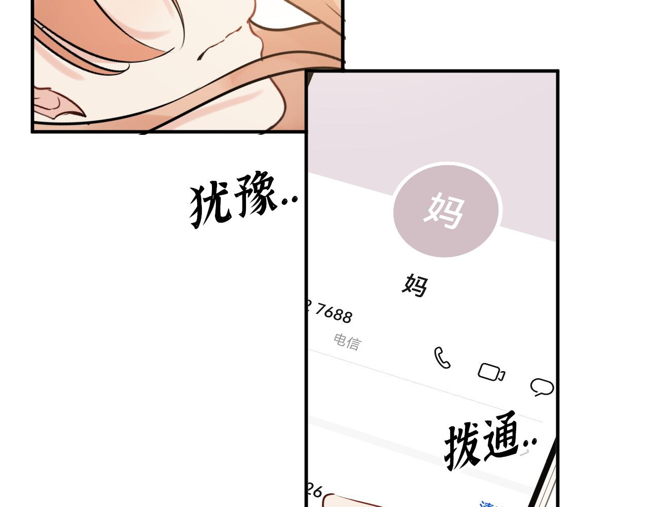 闪婚总裁契约妻 - 第498话 跟我回家，见我爸妈(2/3) - 7