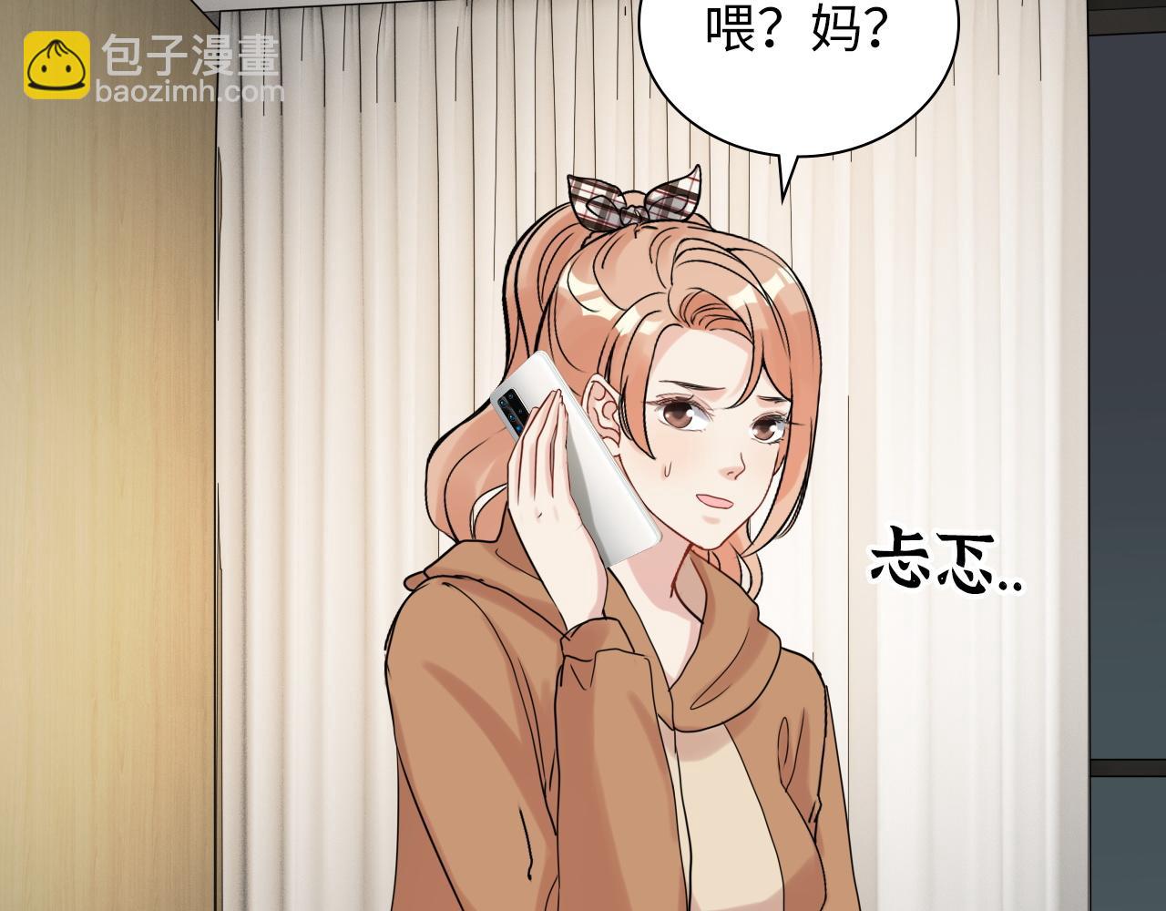 闪婚总裁契约妻 - 第498话 跟我回家，见我爸妈(2/3) - 1