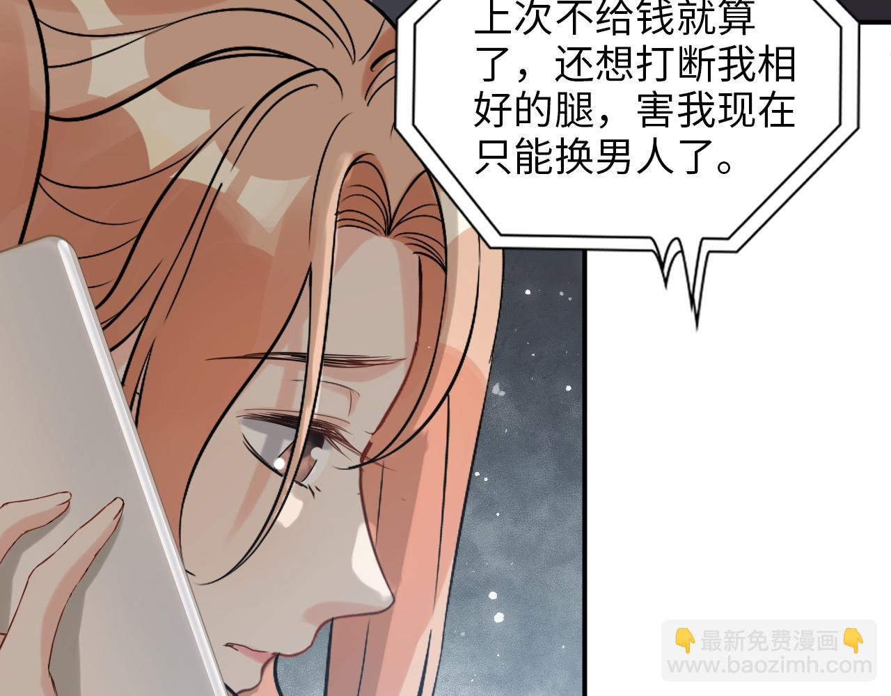 闪婚总裁契约妻 - 第498话 跟我回家，见我爸妈(2/3) - 8