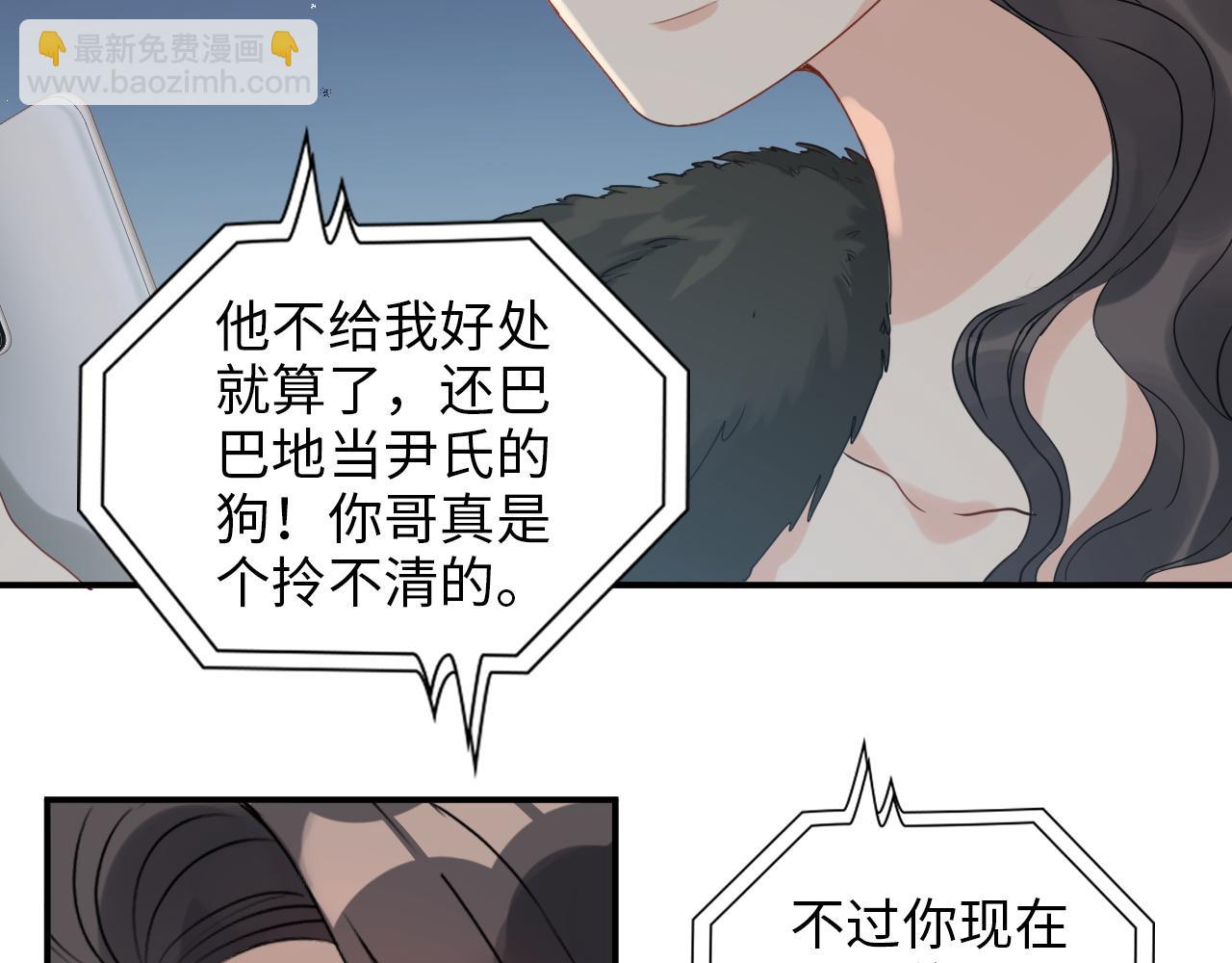 闪婚总裁契约妻 - 第498话 跟我回家，见我爸妈(2/3) - 3