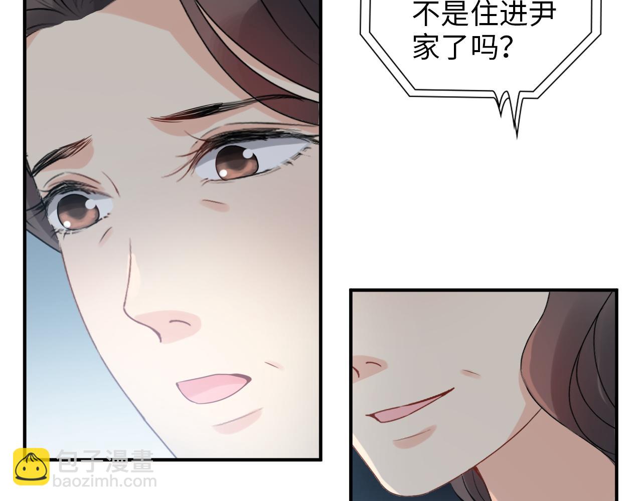 闪婚总裁契约妻 - 第498话 跟我回家，见我爸妈(2/3) - 4