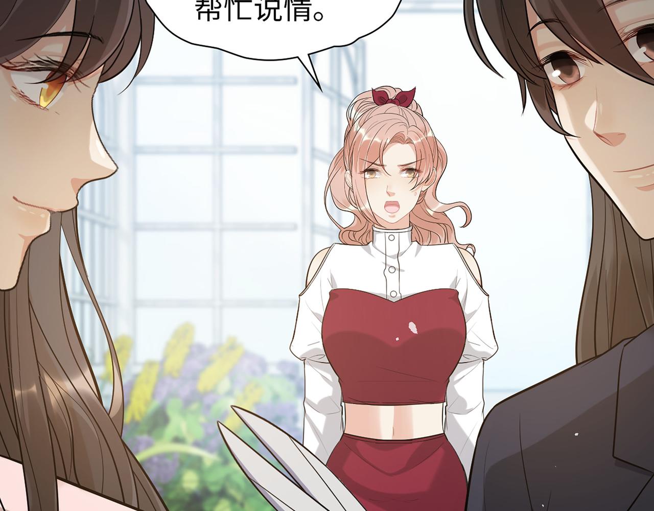 閃婚總裁契約妻 - 第500話 馬英英的來意(1/3) - 3