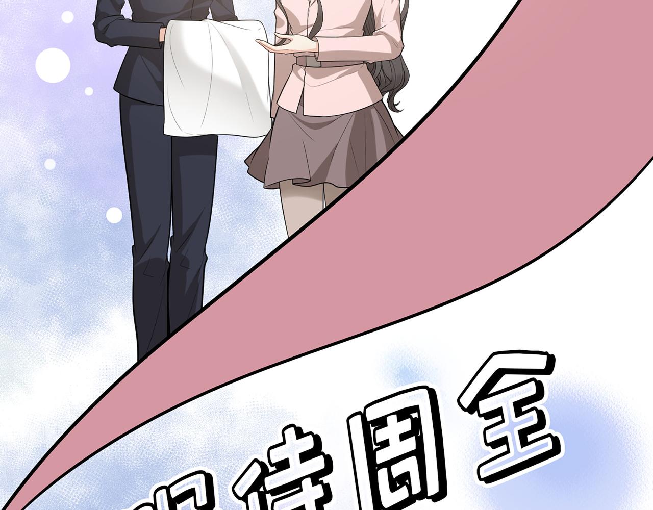 閃婚總裁契約妻 - 第500話 馬英英的來意(1/3) - 4