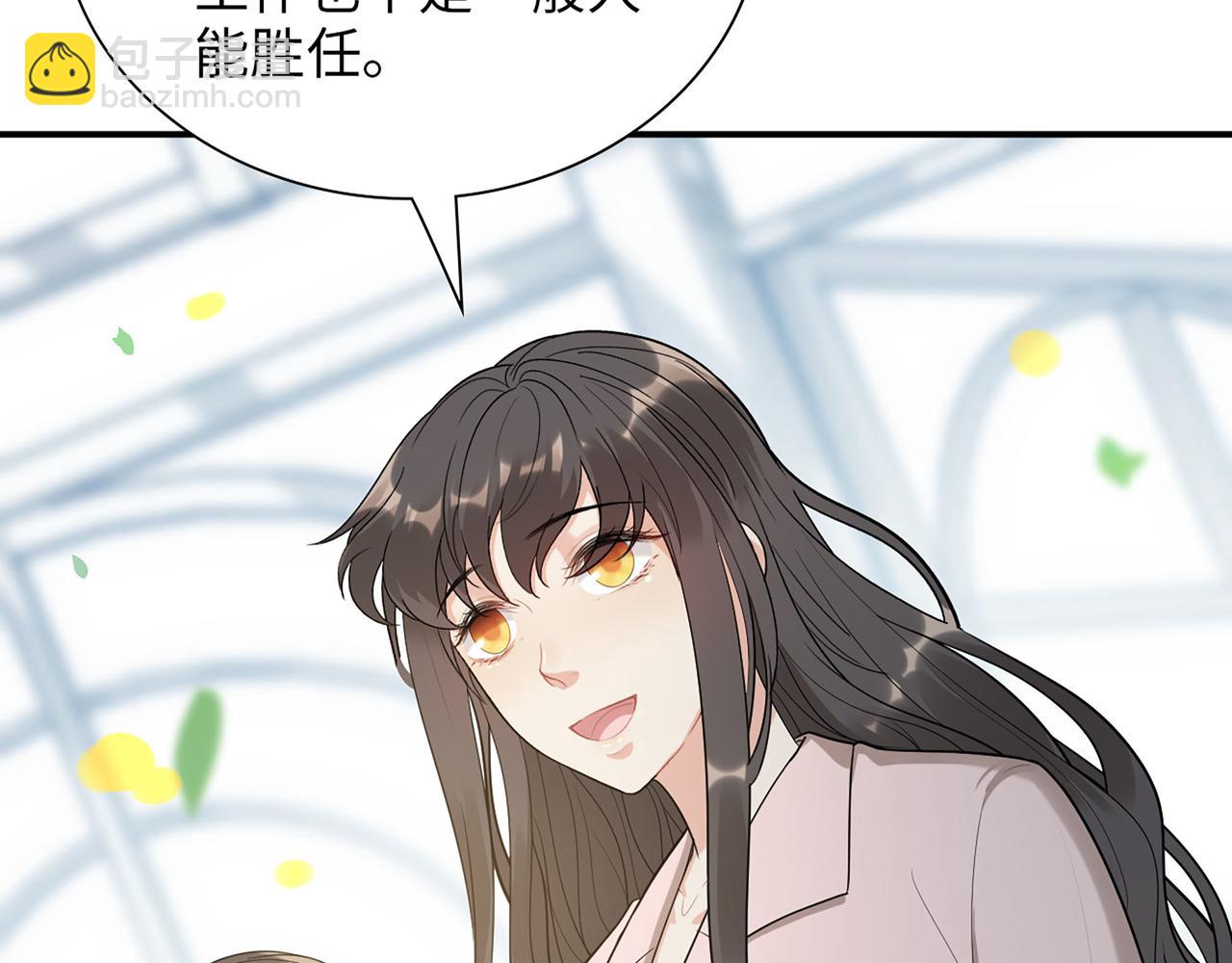 闪婚总裁契约妻 - 第500话 马英英的来意(1/3) - 5