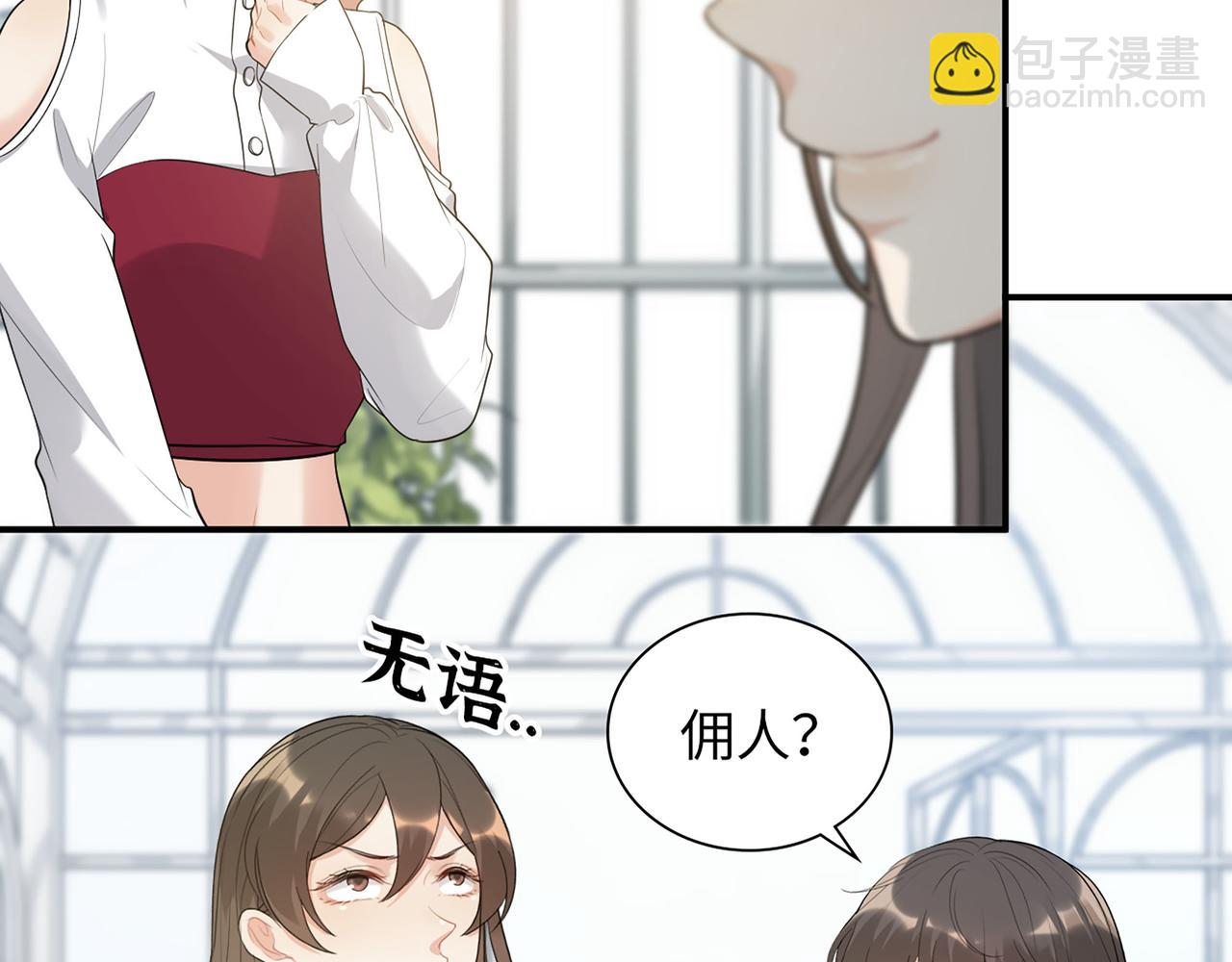 闪婚总裁契约妻 - 第500话 马英英的来意(1/3) - 1