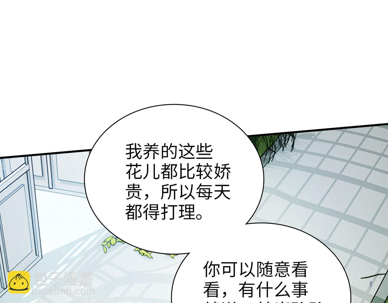 閃婚總裁契約妻 - 第500話 馬英英的來意(1/3) - 4