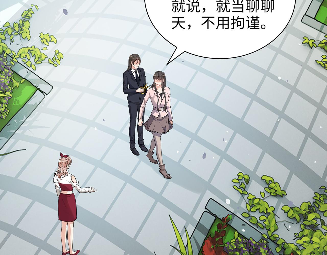 閃婚總裁契約妻 - 第500話 馬英英的來意(1/3) - 5