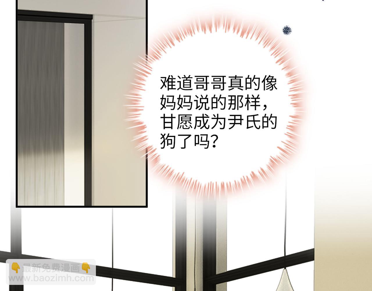 閃婚總裁契約妻 - 第500話 馬英英的來意(2/3) - 8