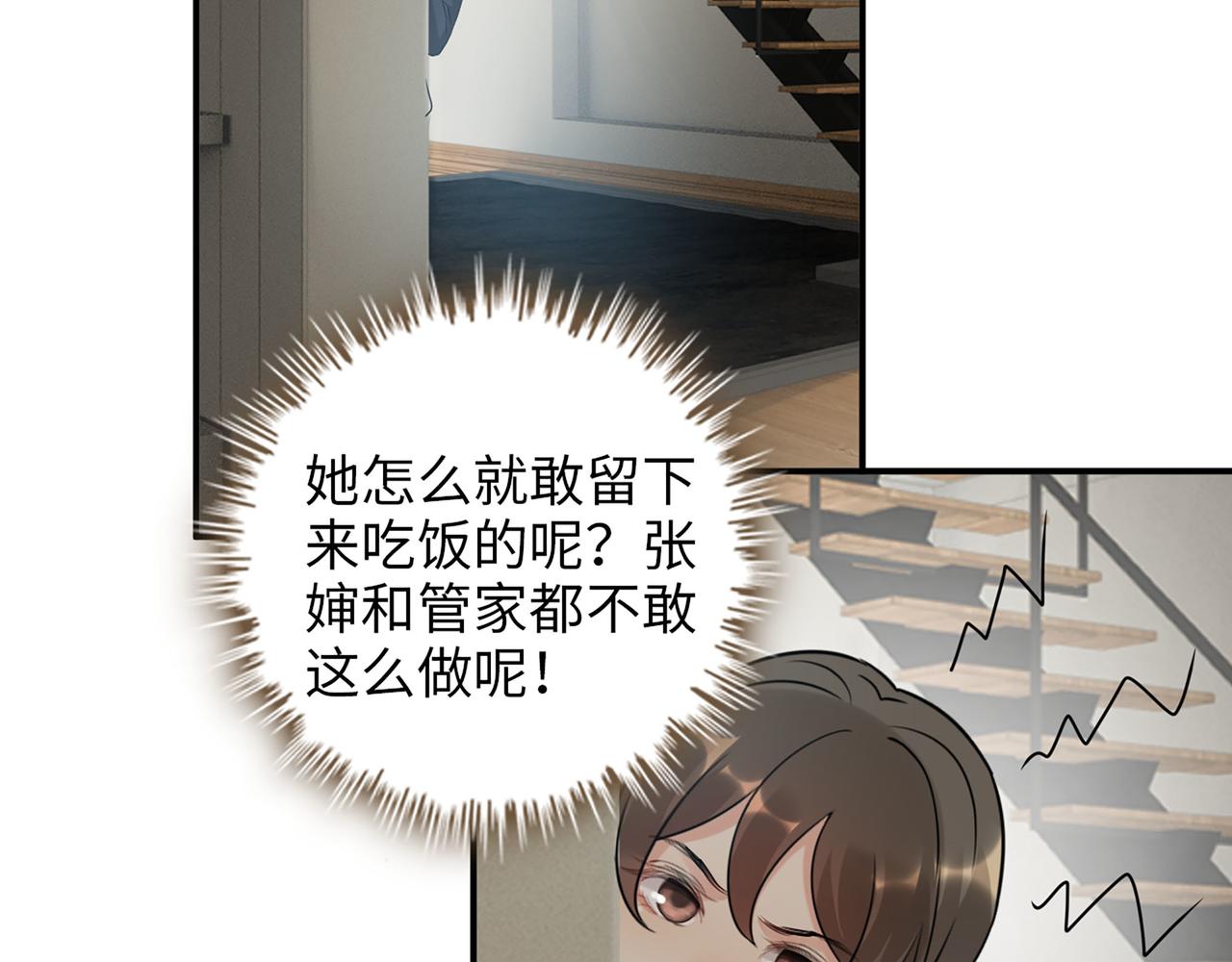 閃婚總裁契約妻 - 第500話 馬英英的來意(2/3) - 1